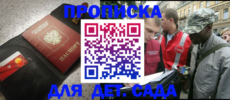 временная регистрация надежно в Корсакове