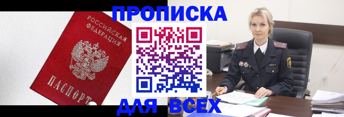 временная регистрация гарантия в Корсакове