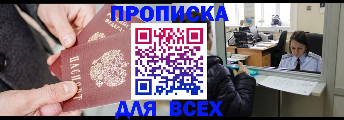 пропишу в квартире в Корсакове