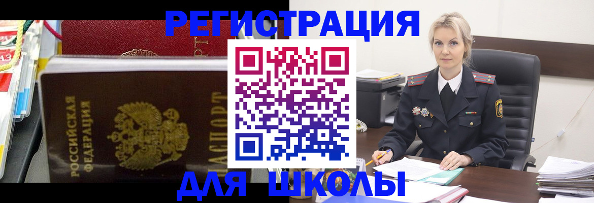 прописка для военкомата в Корсакове