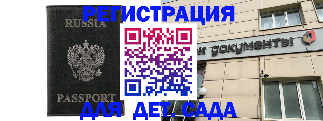 прописка для военкомата в Корсакове