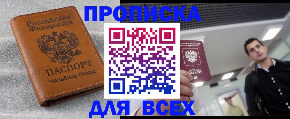 прописка ребенка в Корсакове