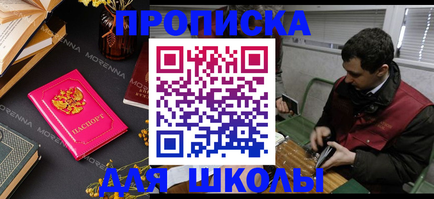 регистрация в Корсакове