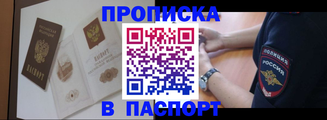 временная регистрация недорого в Корсакове