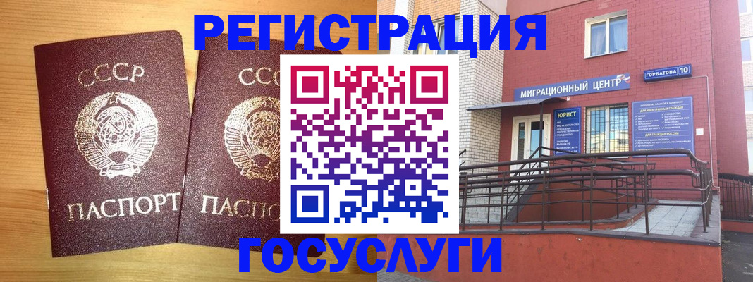 прописка гарантия в Корсакове